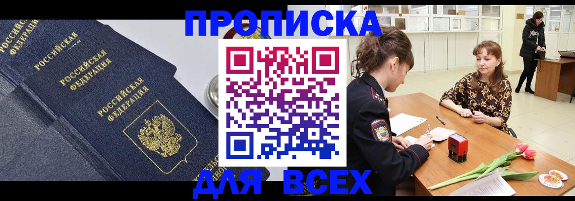 прописка поиск в Ярославской области