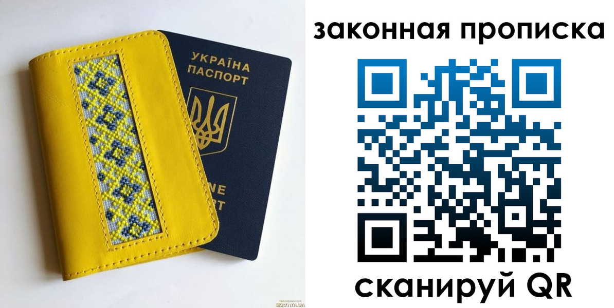 прописка от собственника в Ярославской области