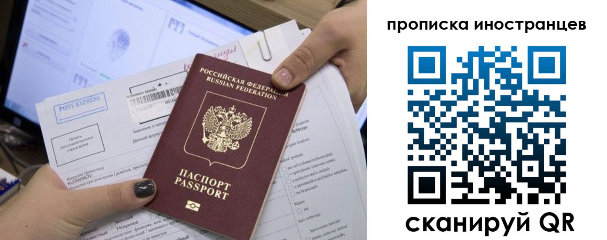 временная регистрация надежно в Ярославской области