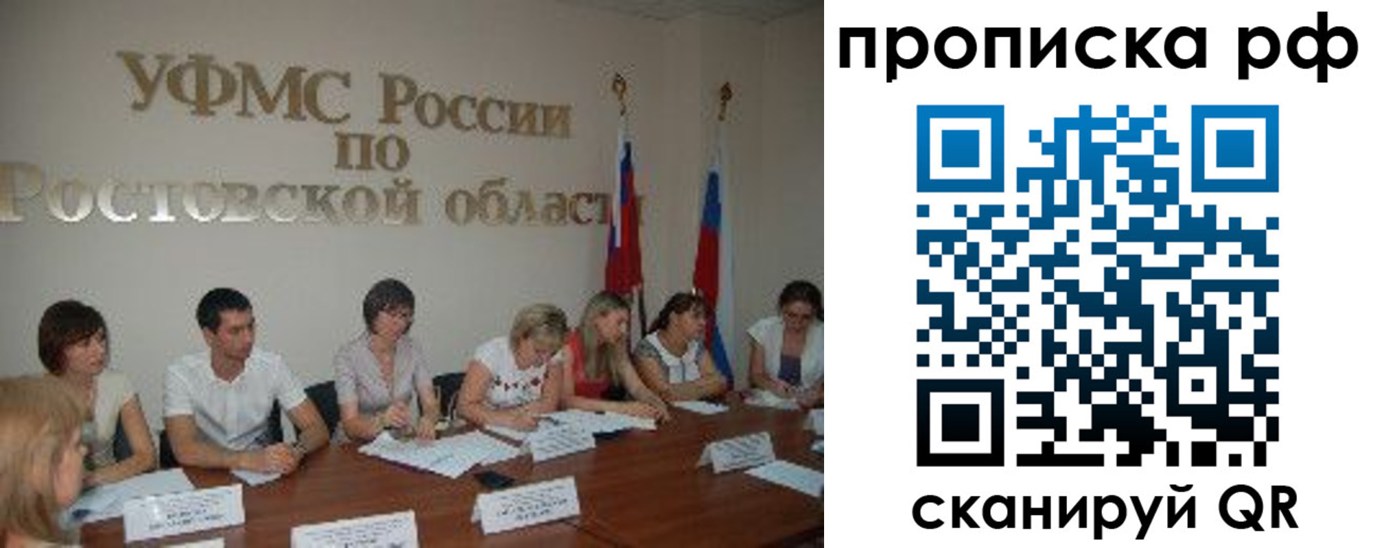 прописка поиск в Ярославской области