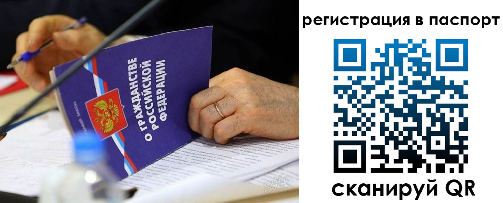 прописка законно в Ярославской области