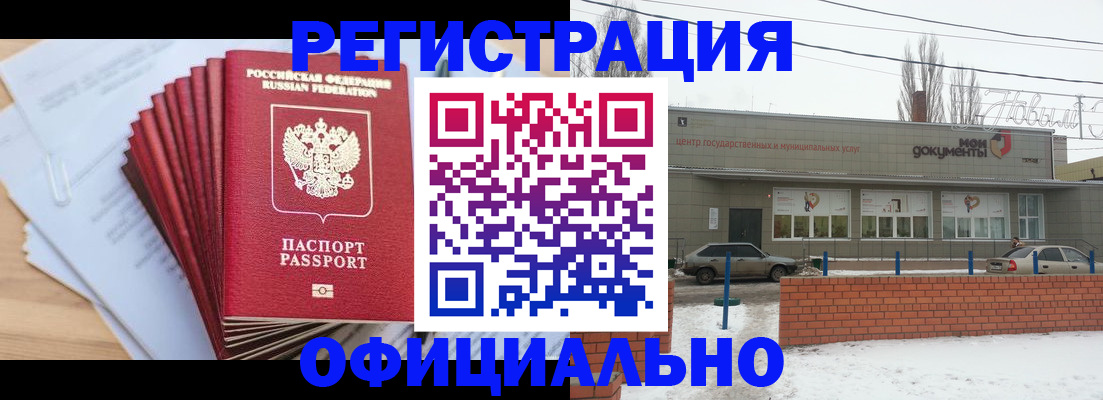 временная регистрация для школы в Ярославской области