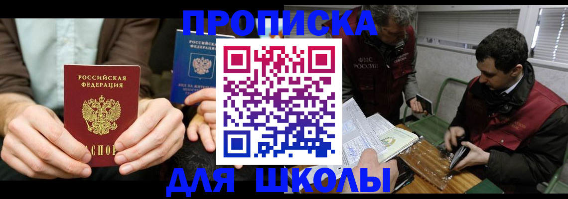 прописка 2025 в Ярославской области