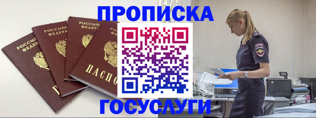 прописка иностранных граждан в Ярославской области