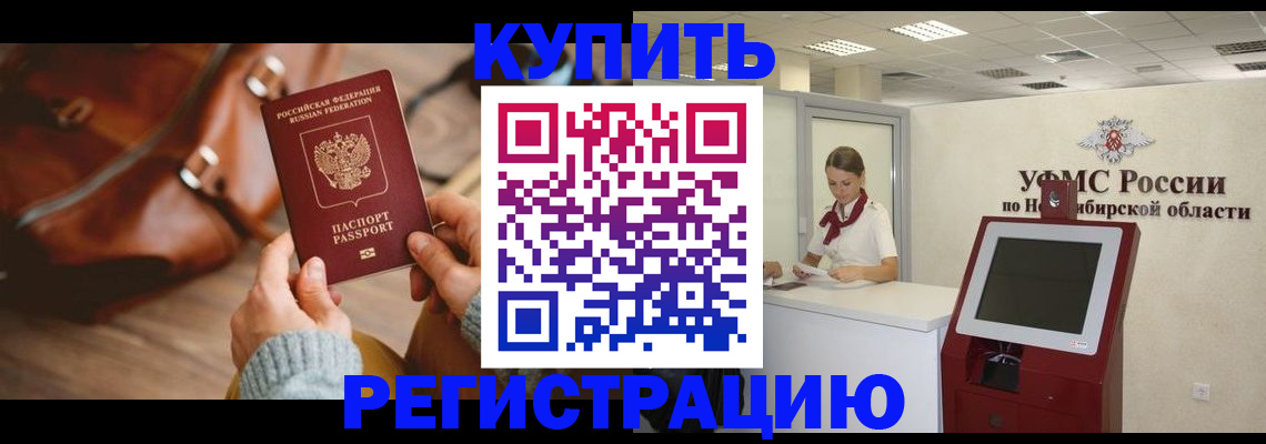 прописка иностранных граждан в Ярославской области