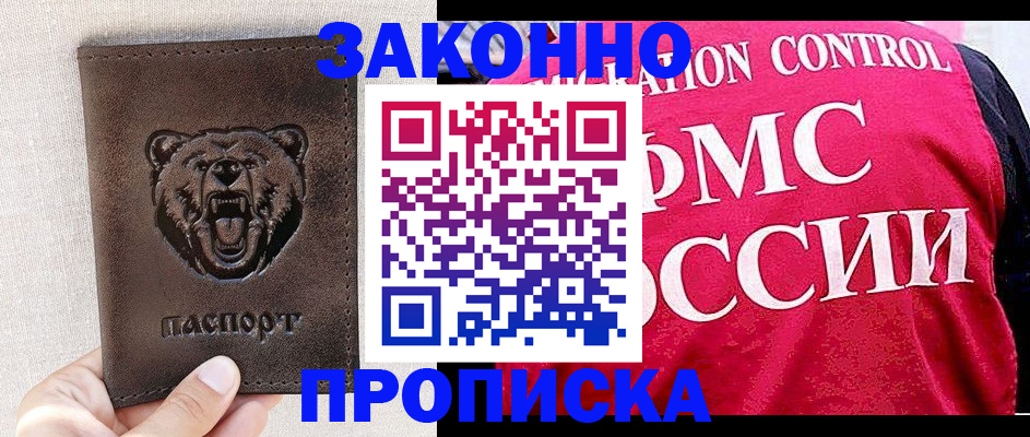 временная прописка в Ярославской области