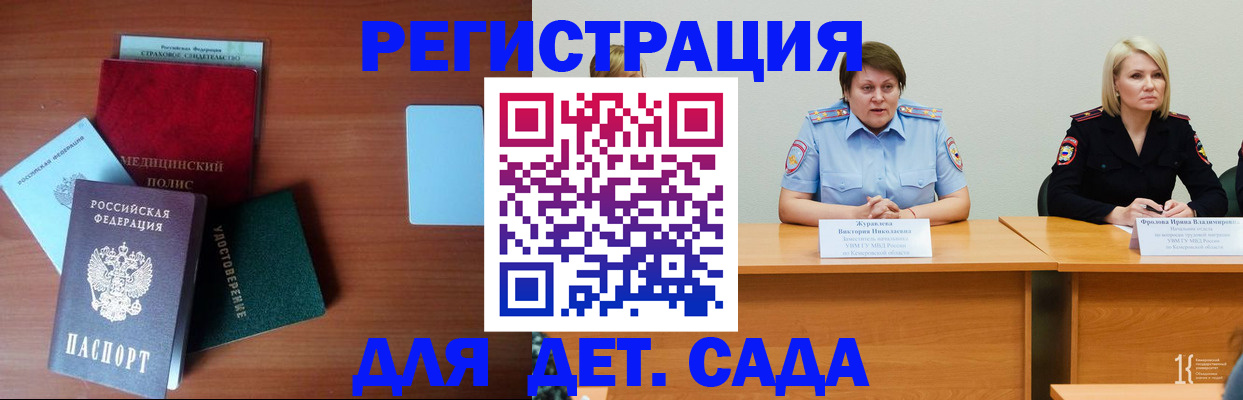 регистрация в Ярославской области